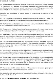 упрощении маршруто